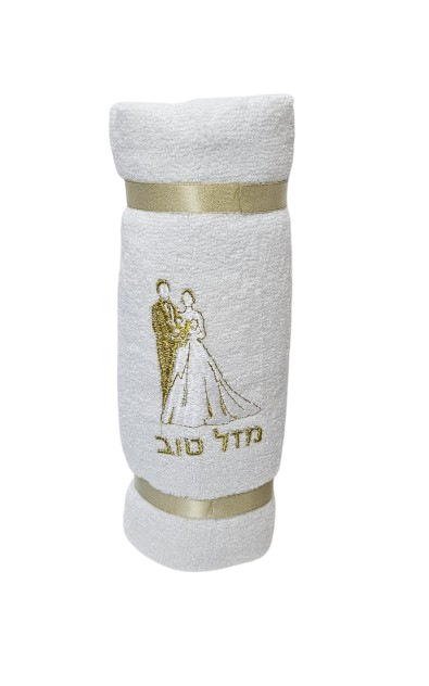 מגבת גוף חתן כלה צבע זהב 70X140 ס"מ