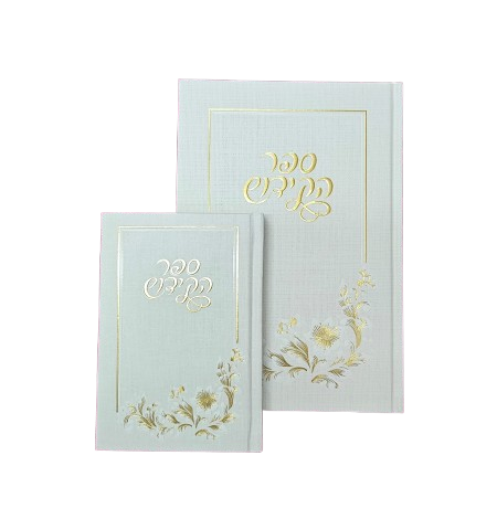 ספר הקידוש פרח לבן וזהב - גדול 16.5X24 ס"מ