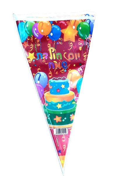 50 שקיות משולש צלופן יום הולדת