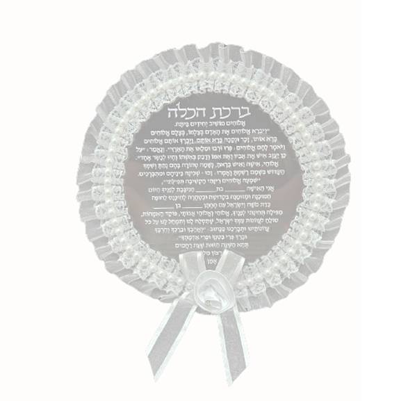 ברכת כלה שקופה 25 ס"מ דגם קריסטל