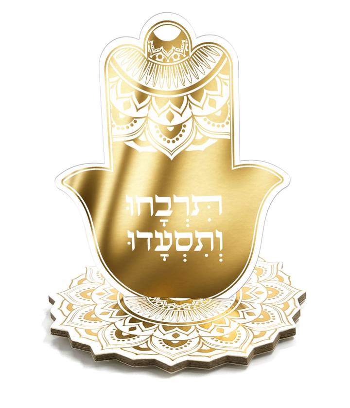 5 יחידות חמסה קטנה לעיצוב מרכז שולחן מימונה 10 ס"מ