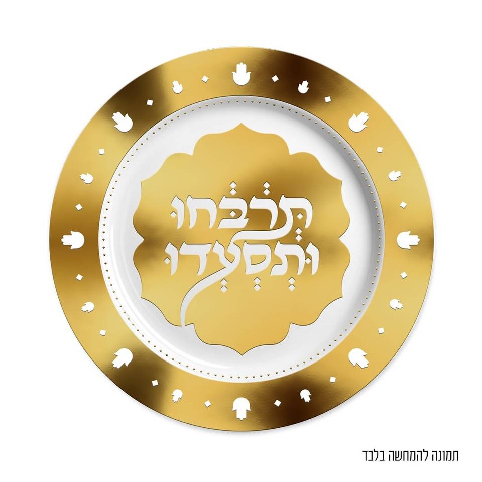 3 יחידות מגש עגול למימונה תרבחו ותסעדו קוטר 32 סמ