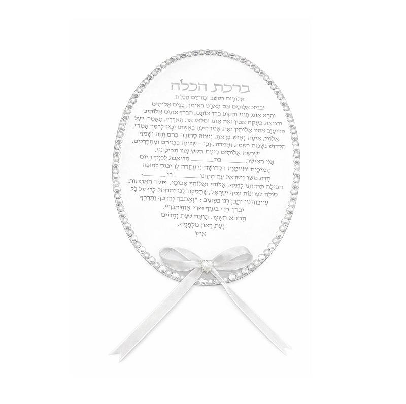ברכת כלה שקופה דגם אובלי קריסטל 18X26 ס"מ