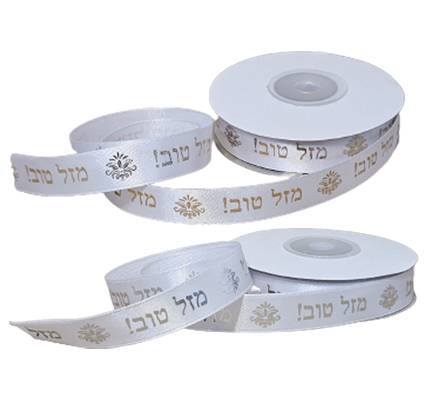 10 יחידות סרט סאטן לבן דגם מזל טוב זהב