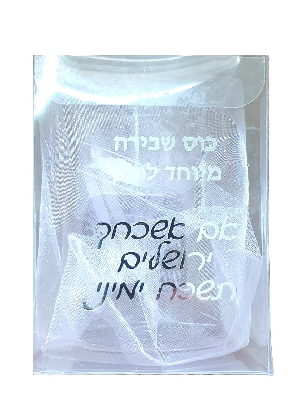 כוס שבירה לחתן לחופה