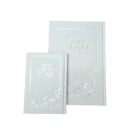 ספר הקידוש פרח לבן וכסף - גדול 16.5X24 ס"מ