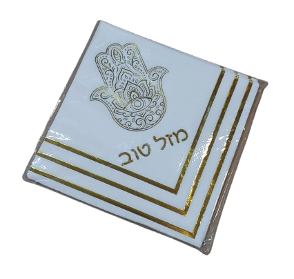 16 מפיות נייר הדפס חמסה וכיתוב מזל טוב