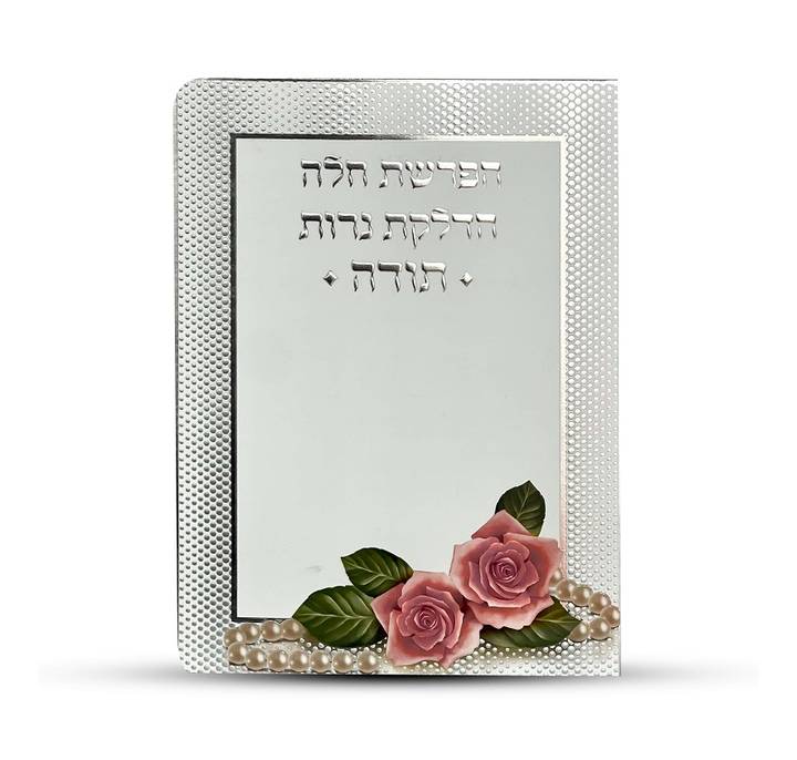 ברכון מהודר להדלקת נרות הפרשת חלה ותודה כסף